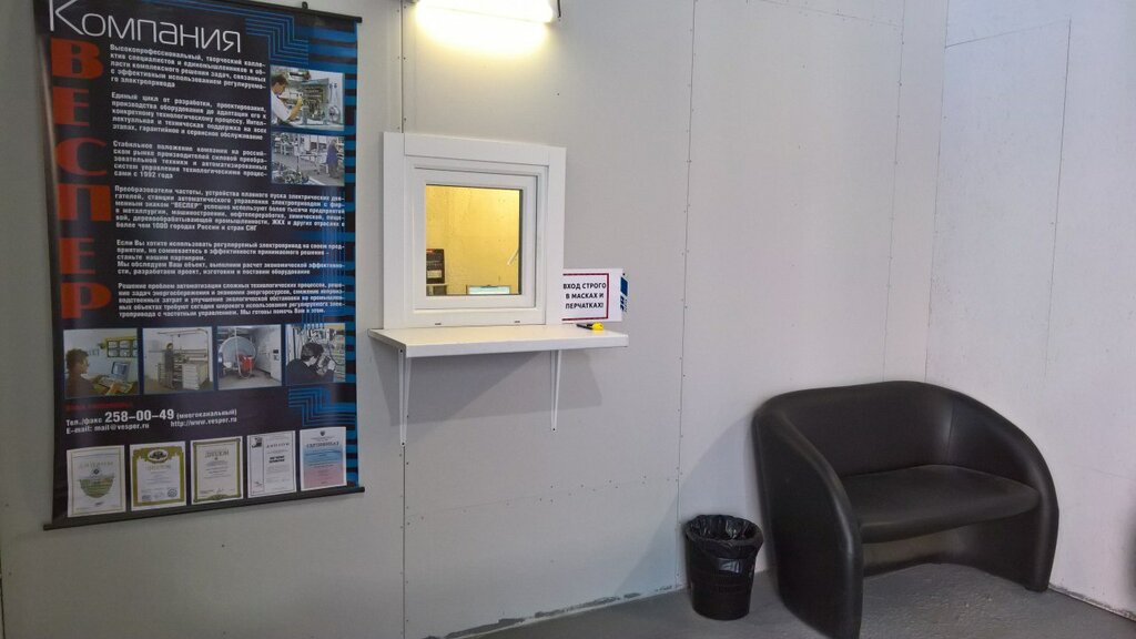 Веспер, производственное предприятие, Автомоторная ул., 4А, стр. 4 ...