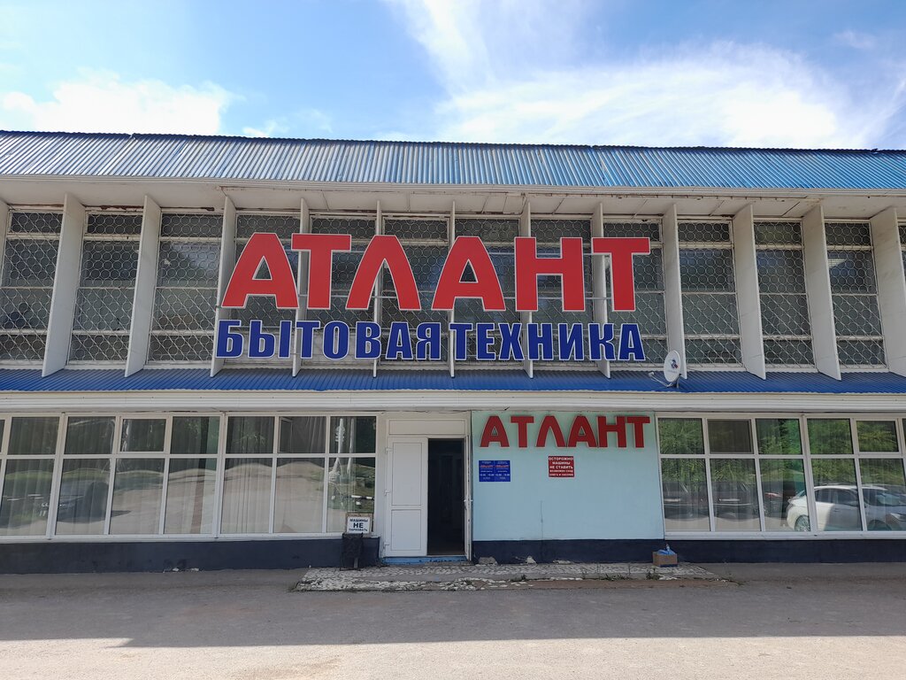 Магазин Атлант Благовещенск Рб
