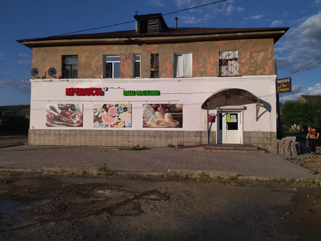 Пекарня Своя пекарня, Чусовой, фото