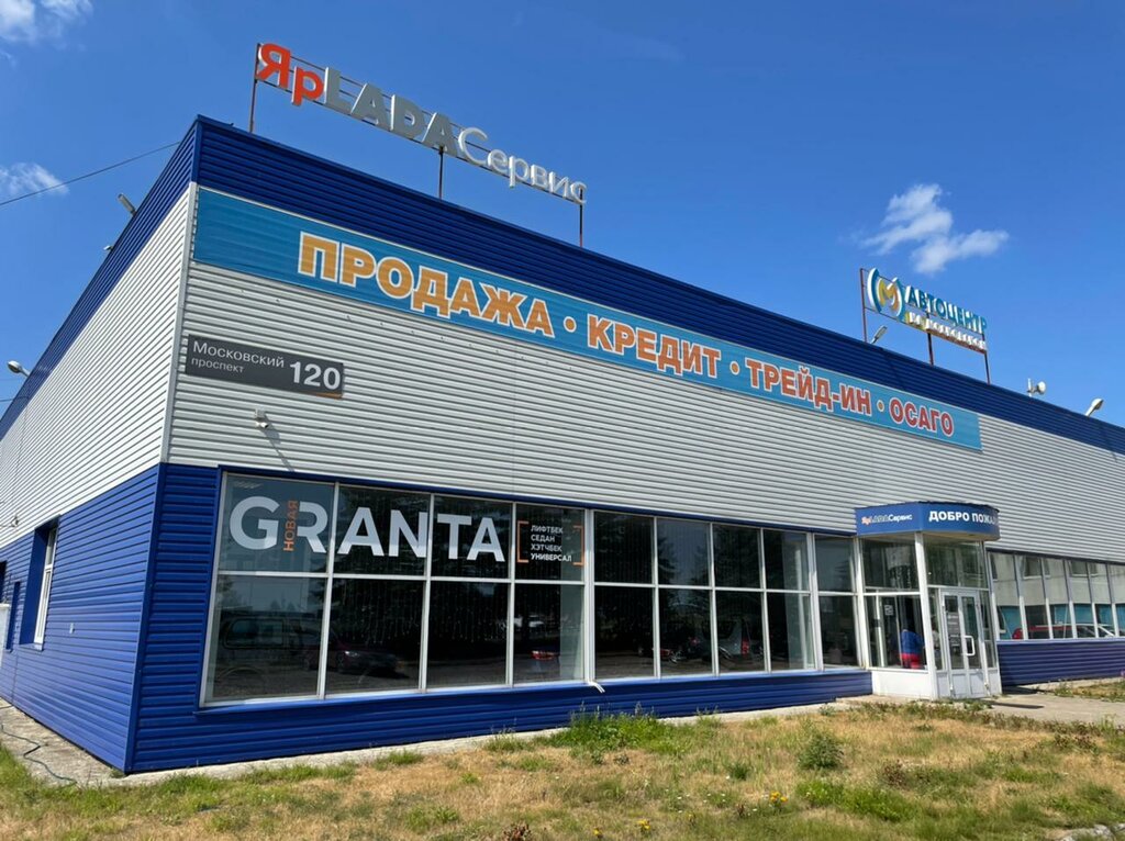 Автосалон хендай в ярославле