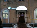 Diana (Sudakova Street, 23/8), dry cleaning