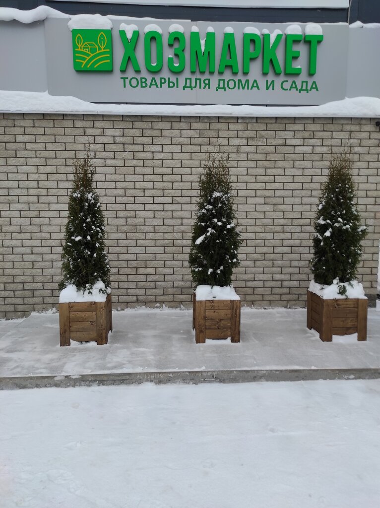 Household goods and chemicals shop Hozmarket, Izhevsk, photo