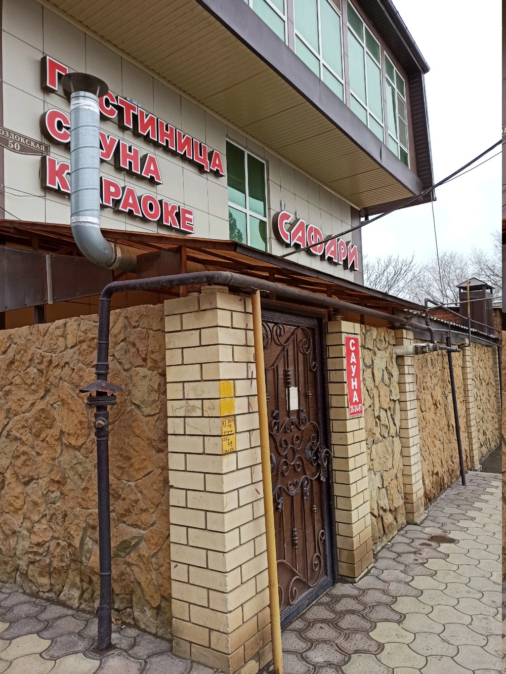 Фото Сафари