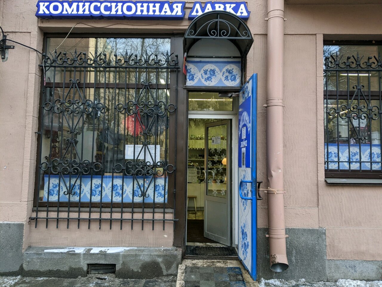 Комиссионный Магазин Красносельский Район