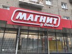 Magnit (Kalininskiy City Administrative District, mikrorayon Pashino, Novouralskaya ulitsa, 23) ، محل بقالة