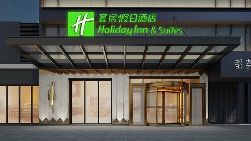 Гостиница Holiday Inn Hotel And Suites Xi'An High-Tech Zone, an Ihg Hotel в Сиане