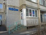 Пункт выдачи заказов (Boyevaya Street, 126к9) ، نقطة تسليم