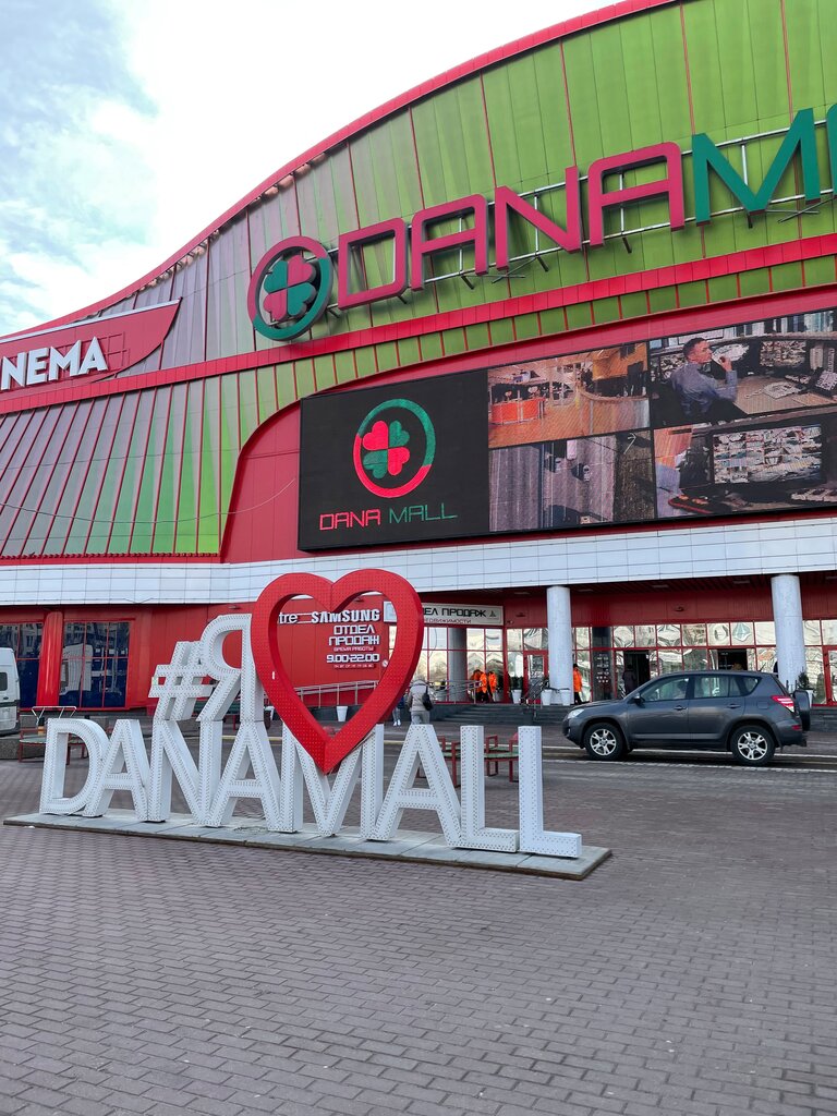 Dana mall ул петра мстиславца 11 минск