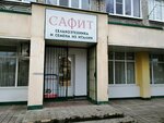 Сафит (Seleznev Street, 102) ، الآلات والمعدات الزراعية