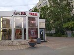 Наша сеть (Купчинская ул., 32, корп. 1), магазин табака и курительных принадлежностей в Санкт‑Петербурге