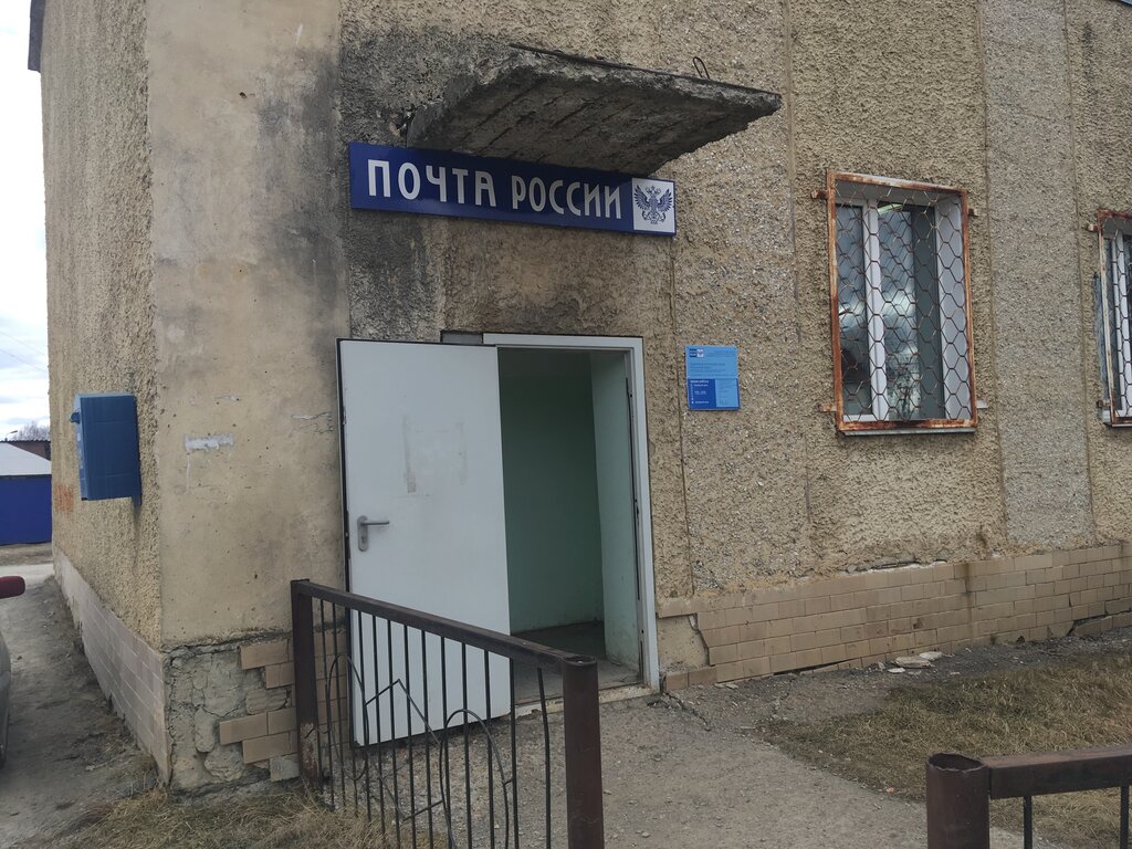 Post office Otdeleniye pochtovoy svyazi Ust-Katav 456041, Ust‑Katav, photo