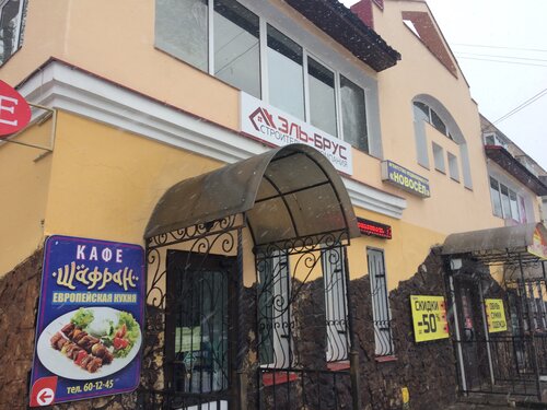Cafe Shafran, Veliky Novgorod, photo