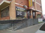 Savinelli (Artilleriyskaya ulitsa, 20), tobacco and smoking accessories shop