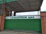 Колбасный цех (ulitsa Michurina, 8), elaboración de productos de alimentación