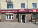 Milan (Uralskikh Rabochikh Street, 52), peluquería