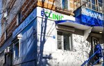 Eclinic (Amursky Boulevard, 7) ، مركز طبي، عيادة