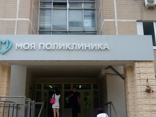 Поликлиника no 2 пионерская ул 20 фото