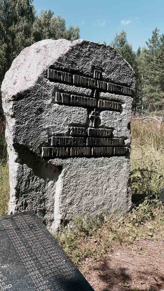 Monumento, memorial Пленным полякам, финнам, немцам, румынам, итальянцам, венграм, , foto