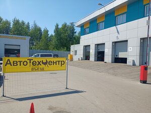 АвтоТехЦентр (Пристанционная ул., 7А, Ступино), автосервис, автотехцентр в Ступино