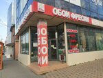 Aaa Decor (Sholokhova Avenue, 16), hardware store