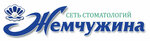 Zhemchugina (Yubileynaya Street, 4) ، عيادات الأسنان