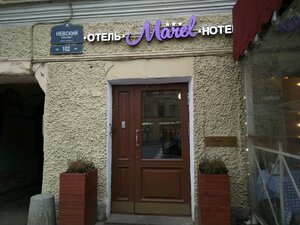 Марель