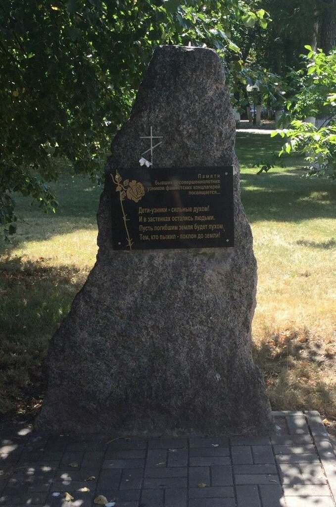 Monumento, memorial Детям-узникам фашистских концлагерей, , foto