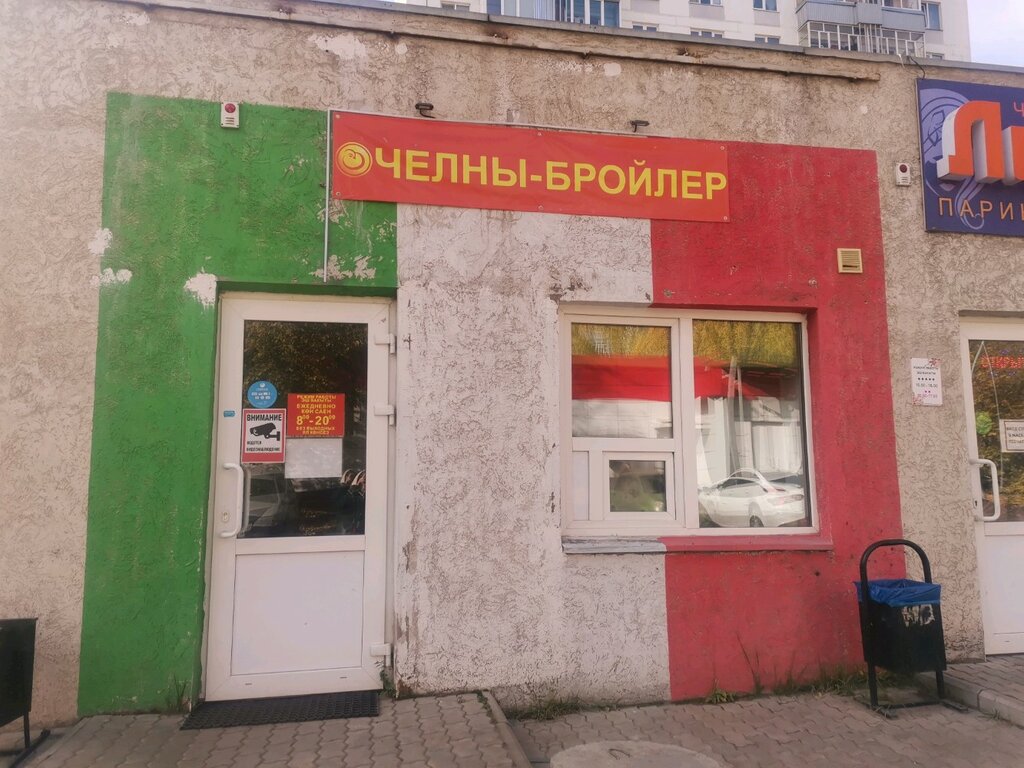 Яйцо и мясо птицы Челны-Бройлер, Набережные Челны, фото