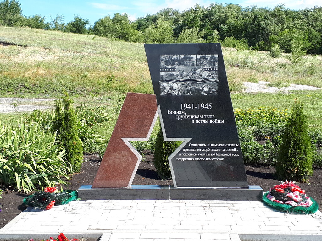 Monument, memorial Памятный знак землякам-участникам Великой Отечественной войны, Belgorod Oblast, photo
