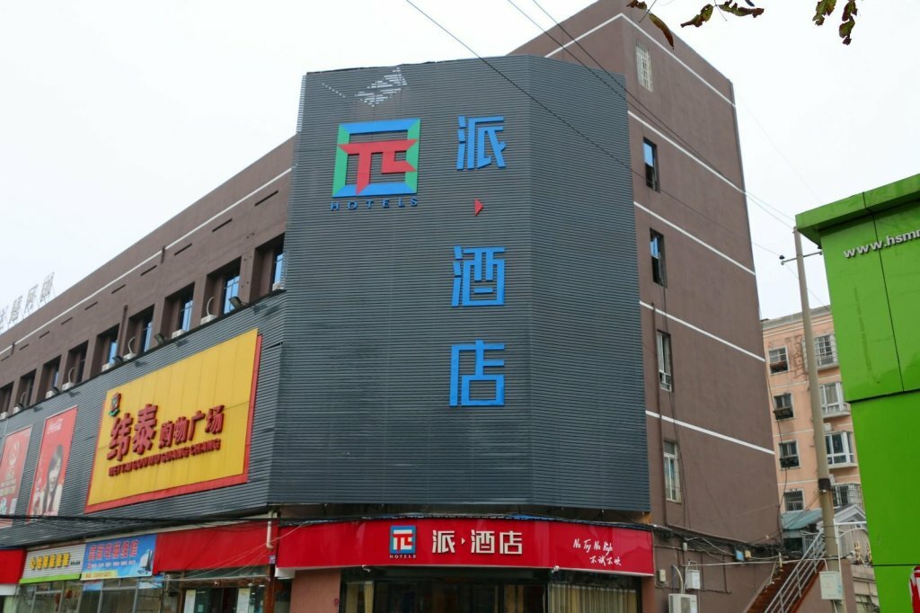 Hotel Pai Hotel Nanchang Gaoxin Second Torch Road, Nanchang, photo