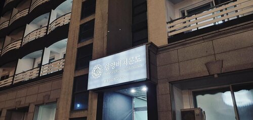Гостиница Yangyang Beach Condo