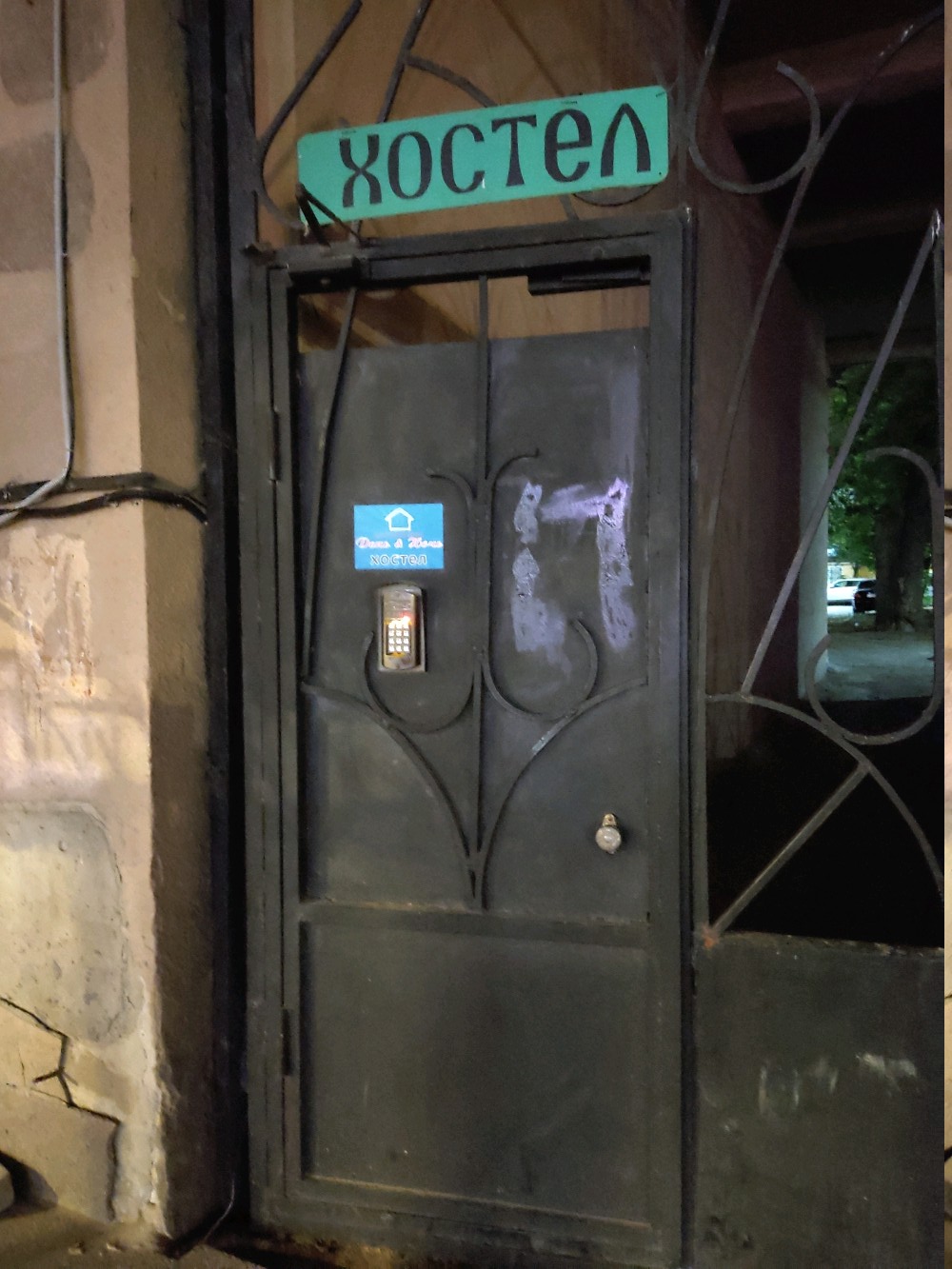 Фото День и Ночь