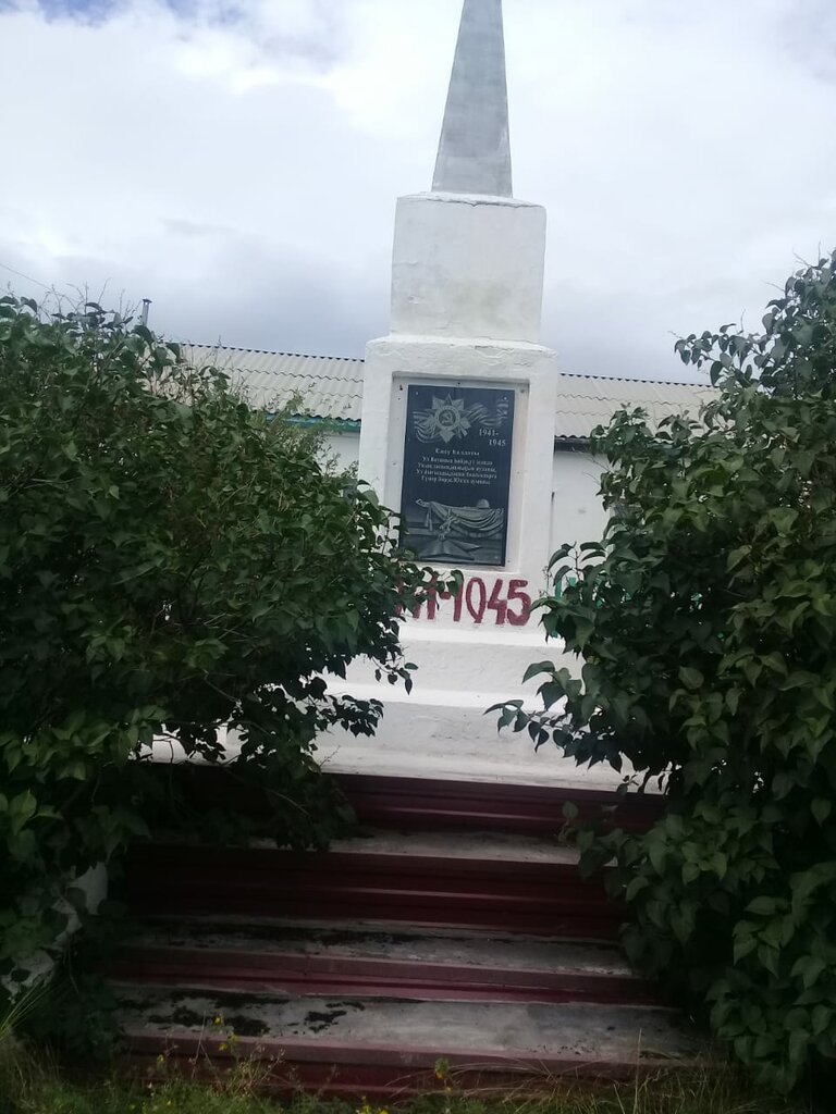 Monumento, memorial Участникам Великой Отечественной войны 1941-1945 гг., , foto