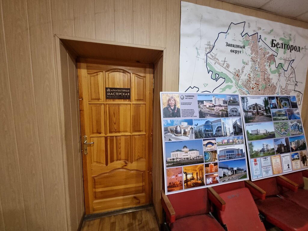 مكتب مهندس معماري Архитектурная мастерская Радоминовой ، ، صورة