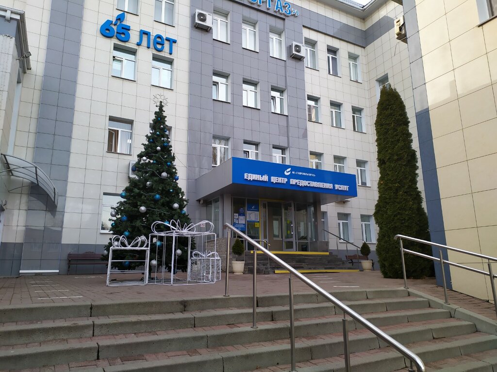 Служба газового хозяйства Ставропольгоргаз, Ставрополь, фото