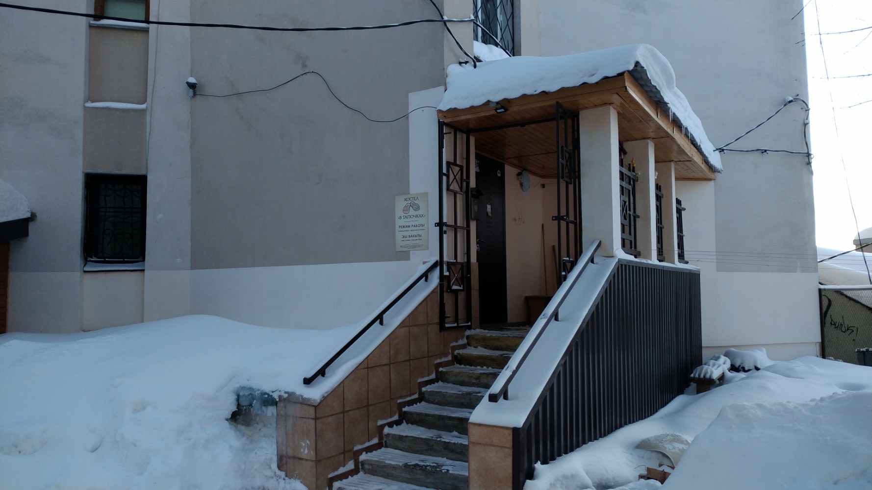 Фото В тапочках