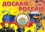 Mo Oogo Dosaaf Rossii po Altayskomu rayonu (selo Altayskoye, ulitsa Maksima Gorkogo, 4А) ، مدرسة لتعليم القيادة