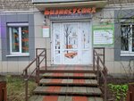Biznesuspekh (Turgeneva Street, 12), accountants