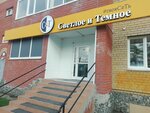 Svetloe i Temnoe (Sherbakova Street, 146) ، متجر بيع البيرة