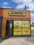 Табачкоff (posyolok Romanovka, shosse Doroga Zhizni, уч2), tobacco and smoking accessories shop