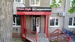 Prime Style (mikrorayon Yubileyny, 56), hairdresser