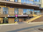Aynur (Yartsevskaya Street, 32), beauty salon
