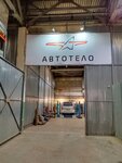 Avtotelo (Kaliningradskaya Street, 24), servicio de coches, centro de reparación de automóviles