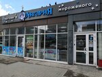 Angariya (Novosibirsk, ulitsa Kropotkina, 263/1), ice cream