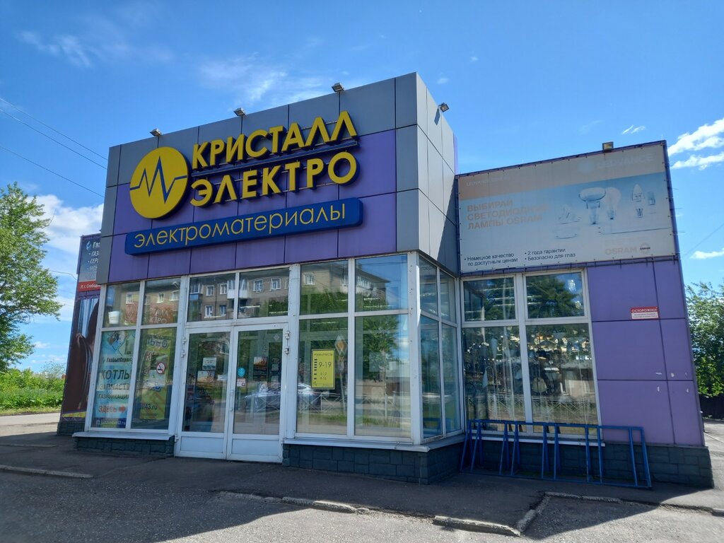 Electrical products Kristall-Elektro, Slobodskoy, photo