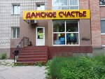 Damskoye schastye (Uchebnaya Street, 34), lingerie and swimwear shop