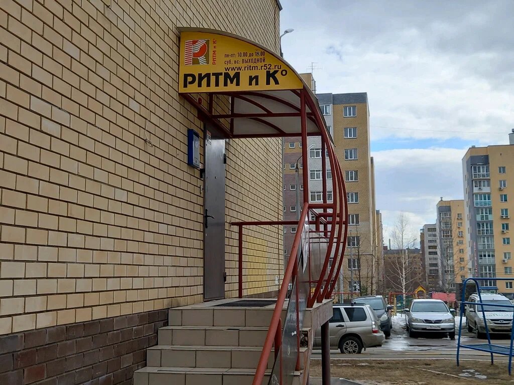 Музыкальный магазин Ритм, Нижний Новгород, фото