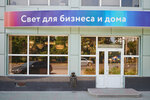 Apollo Lux (ulitsa Menzhinskogo, 2М), led systems