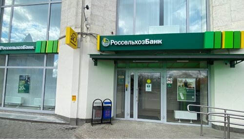 Россельхозбанк в Куркино Тульской области: