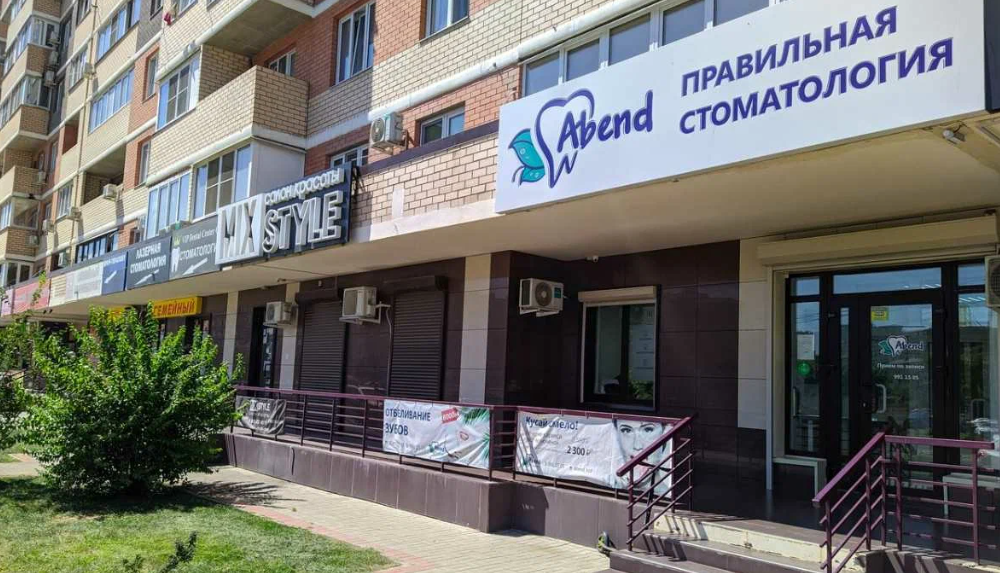 Лазермед, медцентр, клиника, Московская ул., 125, корп. 1, Краснодар, Россия - Я